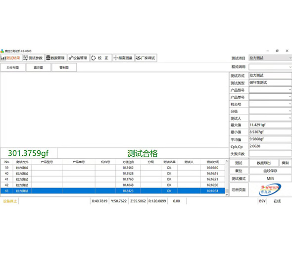 金线拉力测试机测试界面.jpg